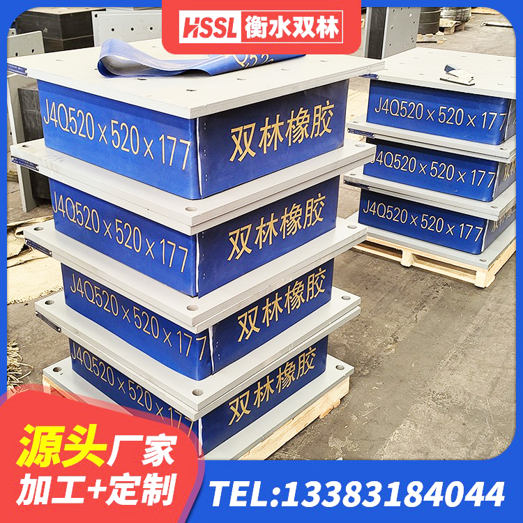 甘洛县高阻尼叠层橡胶隔震支座什么价格 甘洛县建筑高阻尼隔震锁定支座源头工厂 甘洛县建筑抗震减震支座生产厂家 甘洛县高阻尼隔振橡胶支座 - 第3张