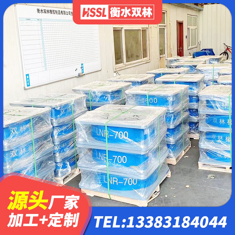 甘洛县水平力分散型LNR隔震支座源头工厂 甘洛县隔震建筑橡胶支座厂家电话 甘洛县高阻尼叠层橡胶支座厂家 甘洛县工程中的隔震支座厂家 - 第3张