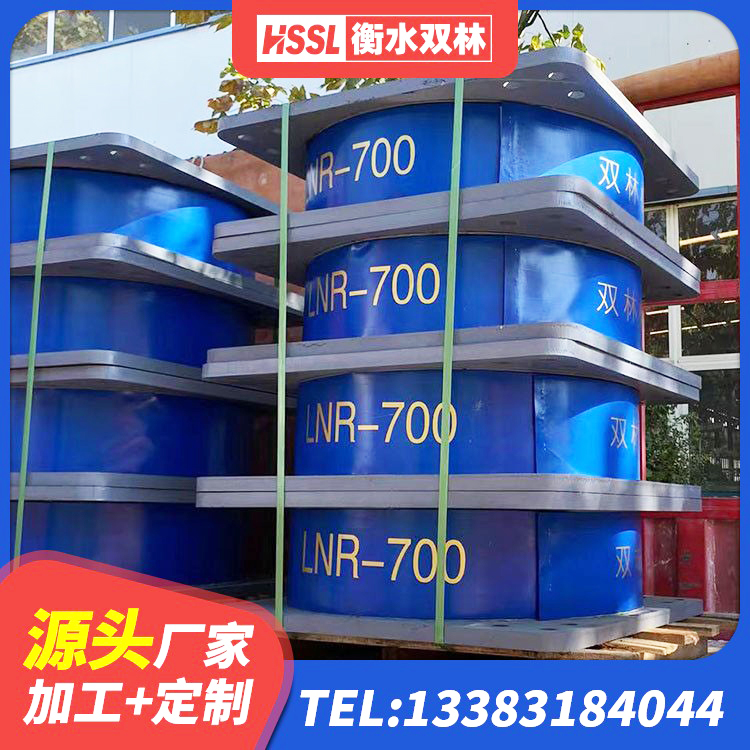 甘洛县建筑防震支座源头工厂 甘洛县LNR400天然隔震支座什么价格 甘洛县建筑橡胶隔震支座LNR700生产厂家 甘洛县橡胶隔震支座二型LRB700源头工厂 - 第6张