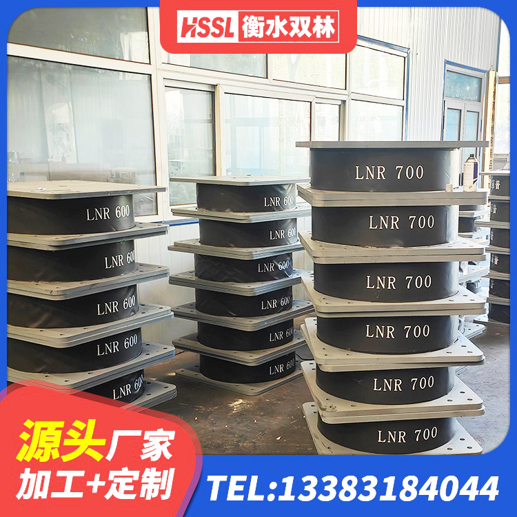 甘洛县水平力分散型LNR隔震支座源头工厂 甘洛县隔震建筑橡胶支座厂家电话 甘洛县高阻尼叠层橡胶支座厂家 甘洛县工程中的隔震支座厂家 - 第6张