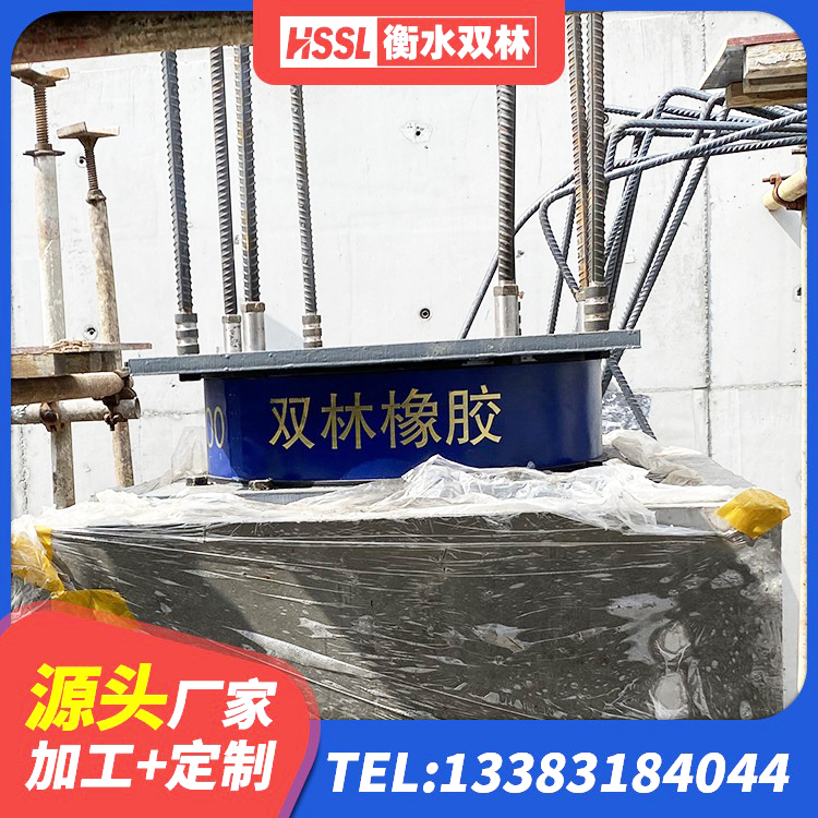甘洛县高阻尼叠层橡胶隔震支座什么价格 甘洛县建筑高阻尼隔震锁定支座源头工厂 甘洛县建筑抗震减震支座生产厂家 甘洛县高阻尼隔振橡胶支座